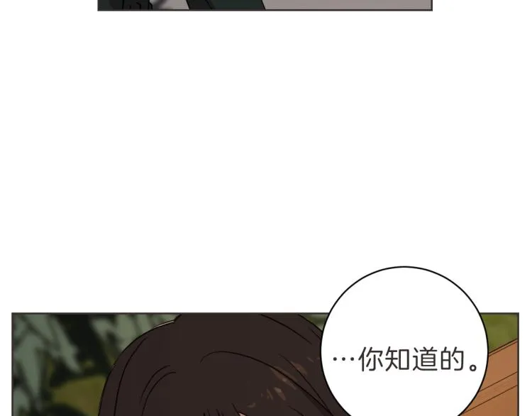 第22话 酒后邀约 第107页