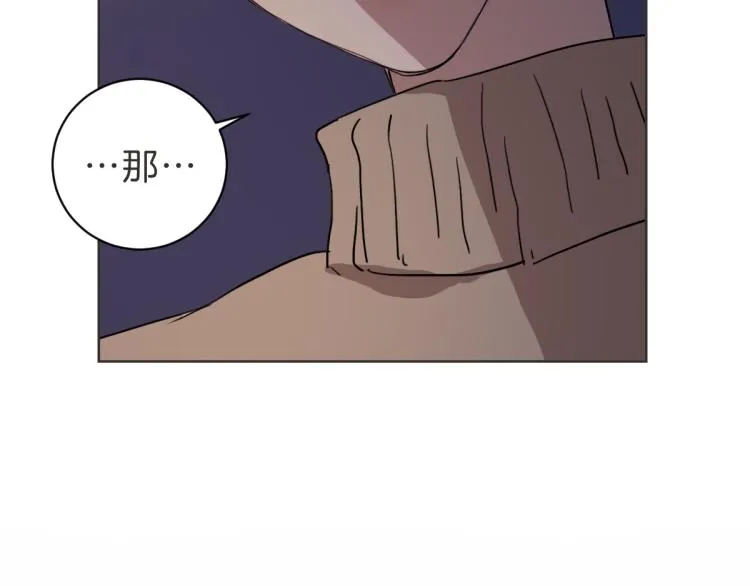 第22话 酒后邀约 第111页