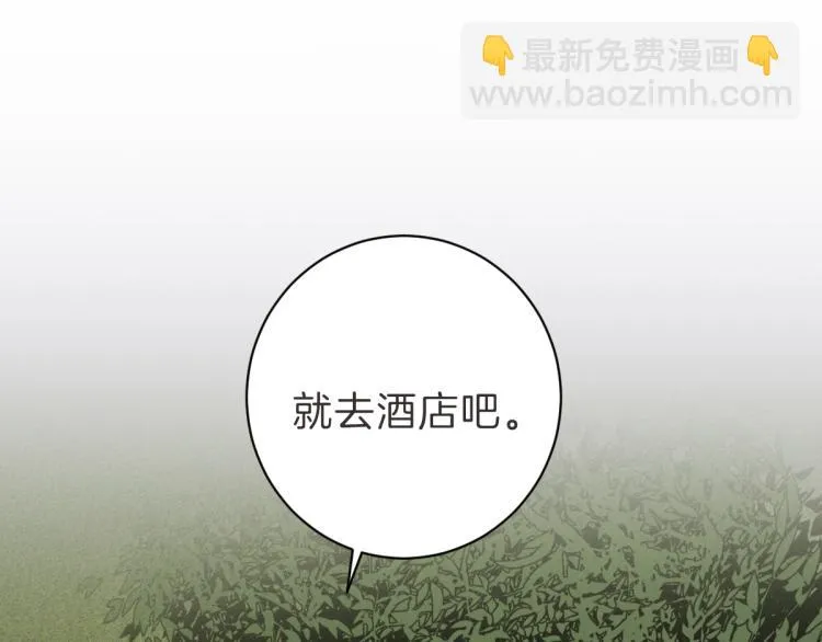 第22话 酒后邀约 第112页