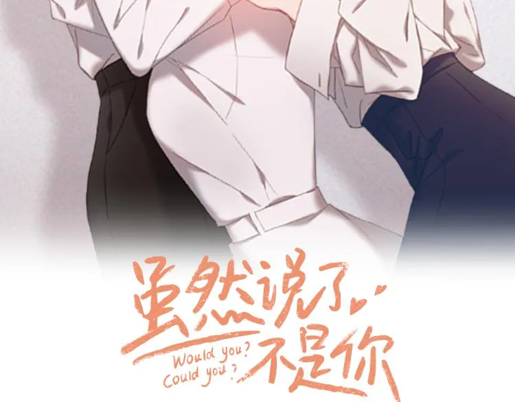 第1话 你说的我都记着 第2页