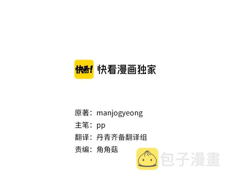 第1话 你说的我都记着 第3页