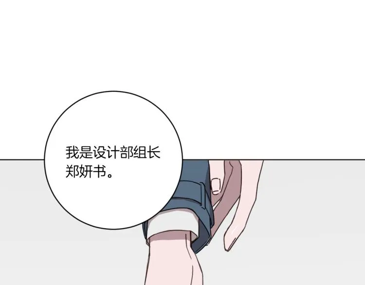 第1话 你说的我都记着 第5页