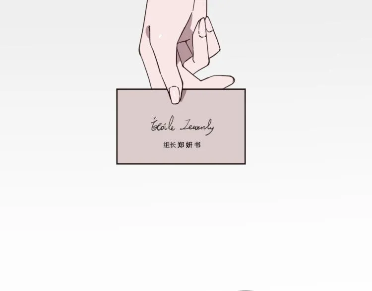 第1话 你说的我都记着 第6页