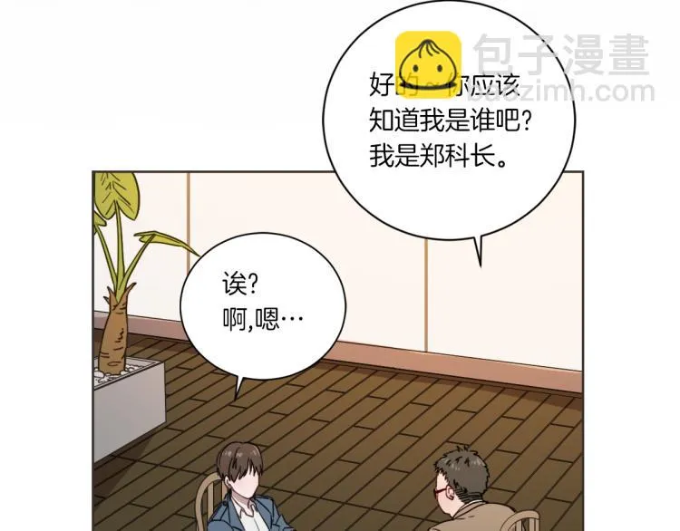 第1话 你说的我都记着 第7页
