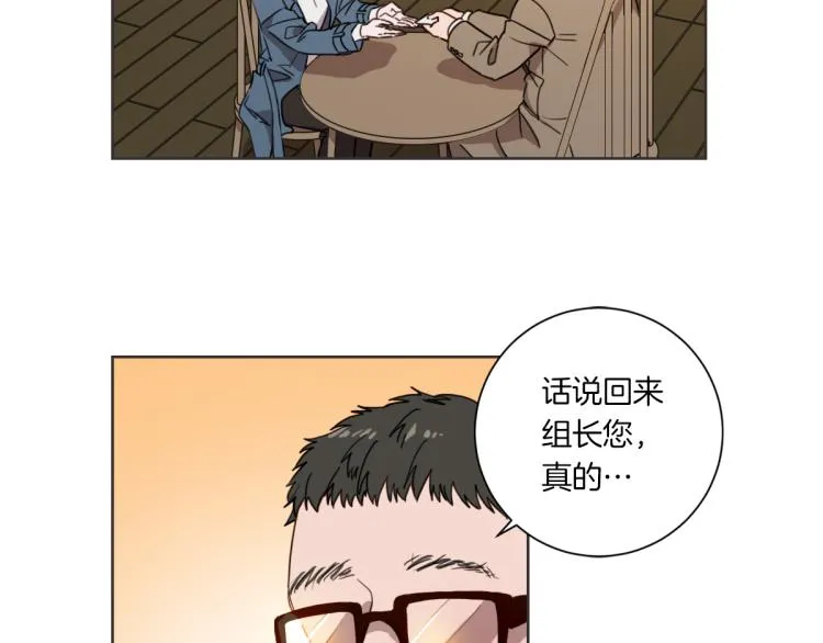 第1话 你说的我都记着 第8页