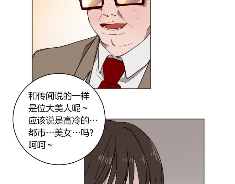 第1话 你说的我都记着 第9页