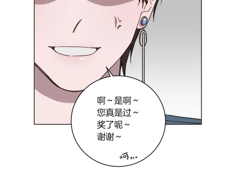 第1话 你说的我都记着 第11页