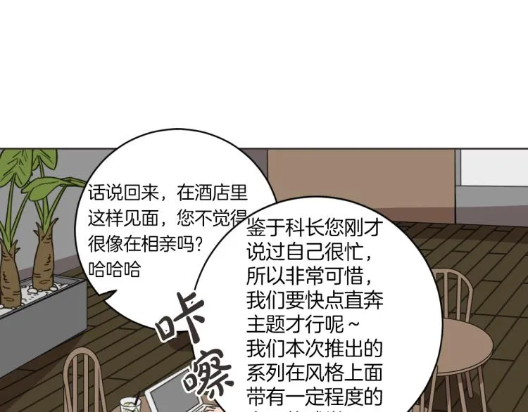 第1话 你说的我都记着 第12页