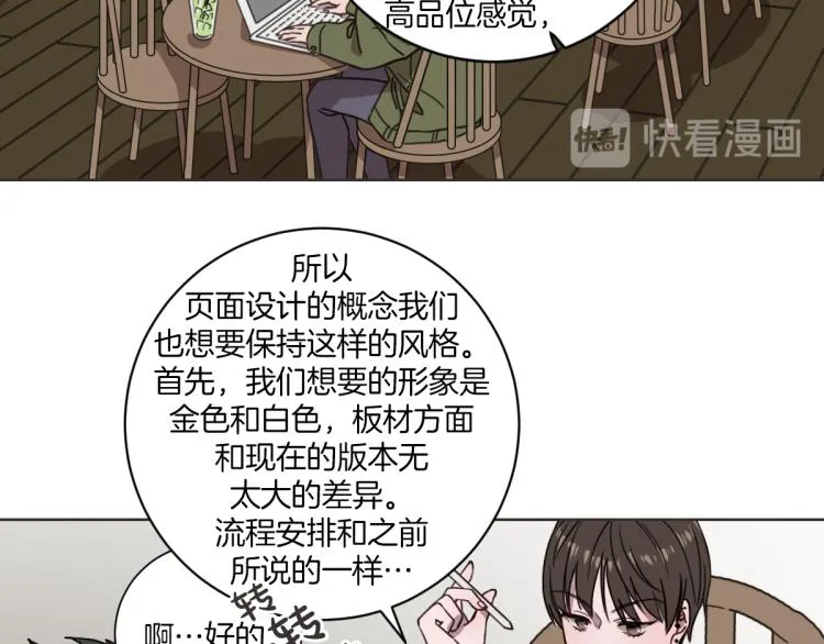 第1话 你说的我都记着 第13页