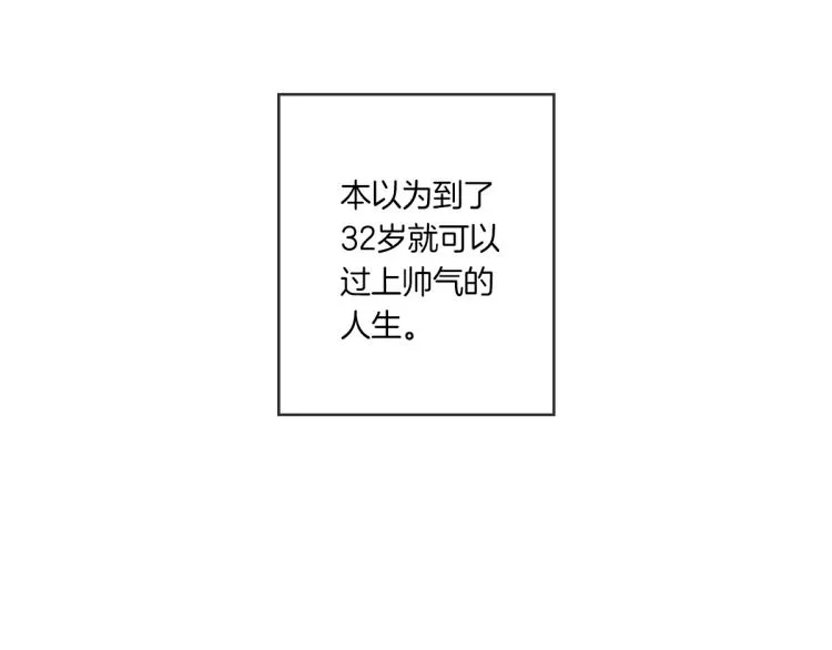 第1话 你说的我都记着 第15页