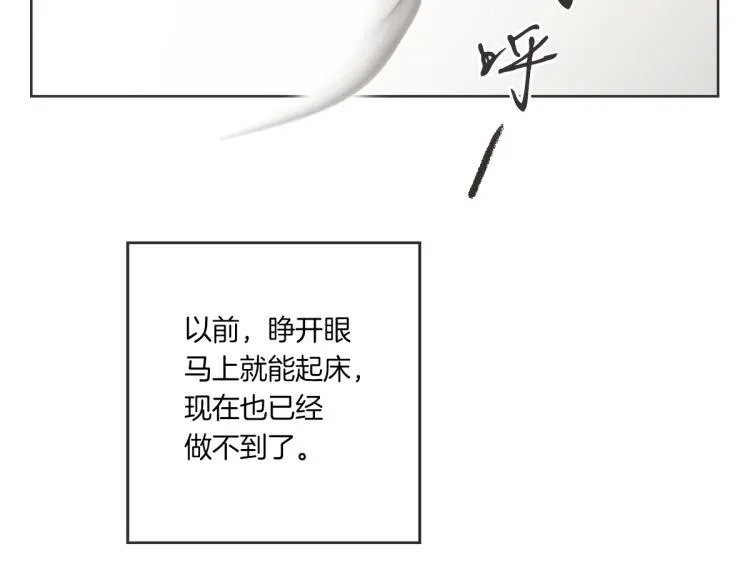 第1话 你说的我都记着 第17页