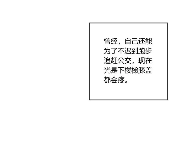 第1话 你说的我都记着 第18页
