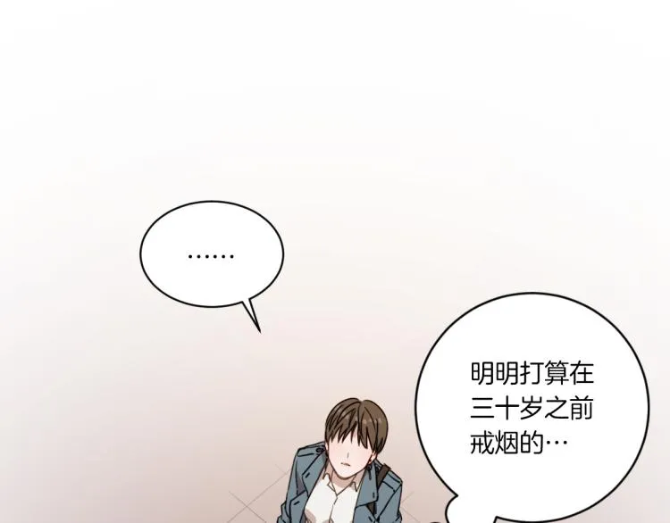 第1话 你说的我都记着 第21页