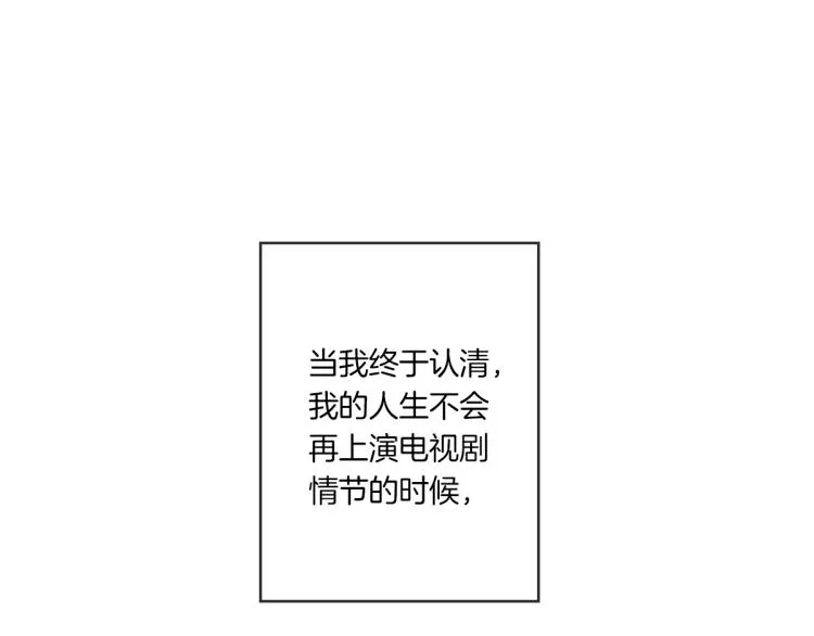 第1话 你说的我都记着 第27页