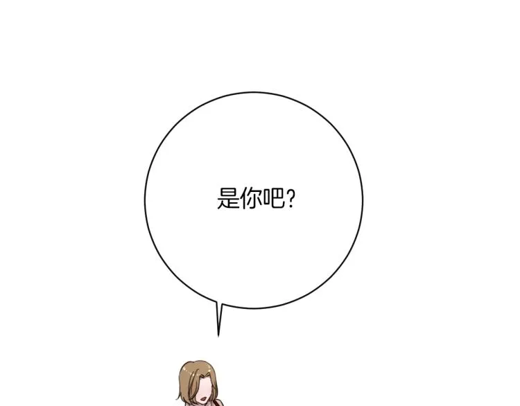 第1话 你说的我都记着 第33页