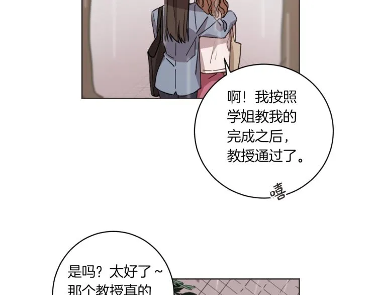 第1话 你说的我都记着 第51页
