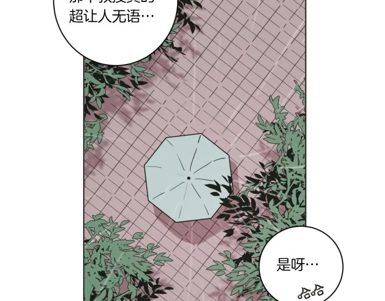 第1话 你说的我都记着 第52页