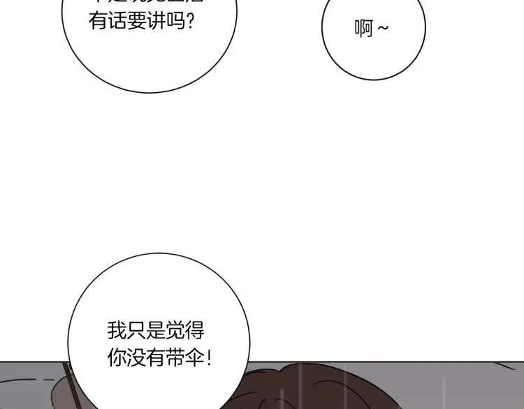 第1话 你说的我都记着 第55页