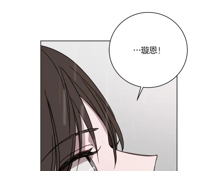 第1话 你说的我都记着 第74页