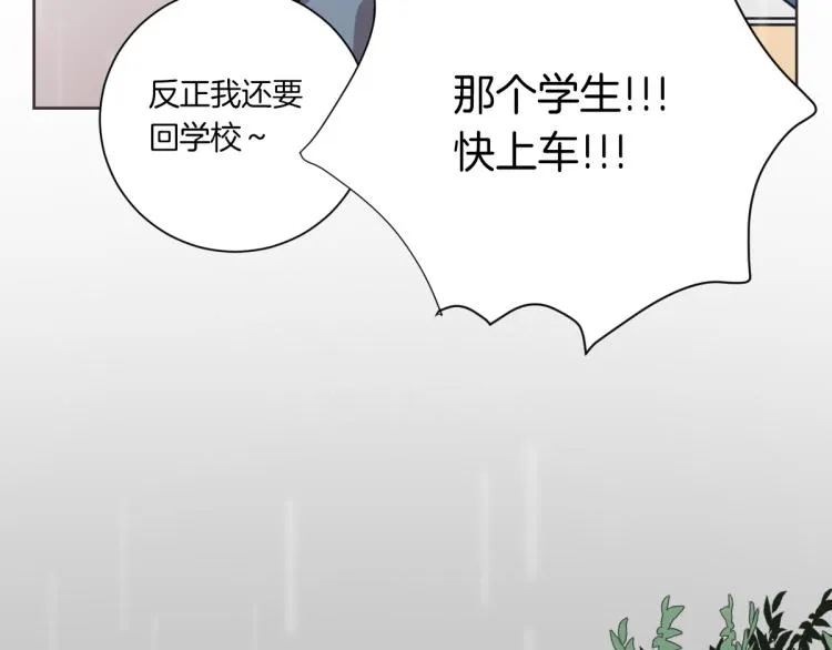 第1话 你说的我都记着 第85页