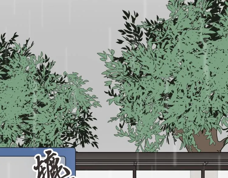第1话 你说的我都记着 第86页