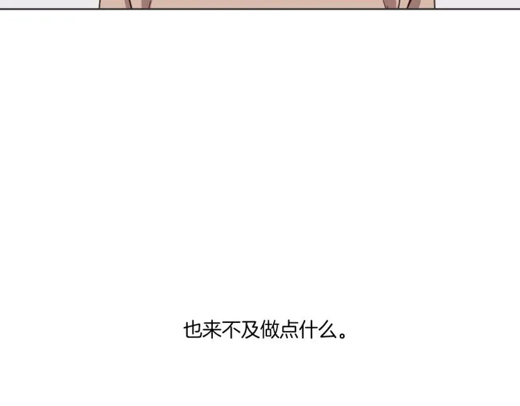 第1话 你说的我都记着 第100页