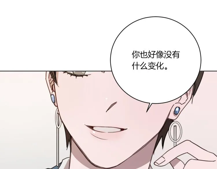 第1话 你说的我都记着 第106页