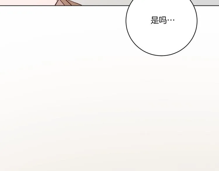 第1话 你说的我都记着 第108页