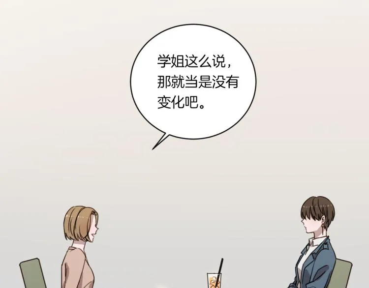 第1话 你说的我都记着 第109页