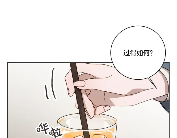 第1话 你说的我都记着 第114页