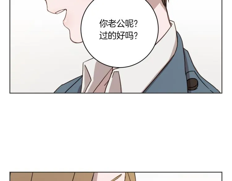 第1话 你说的我都记着 第118页