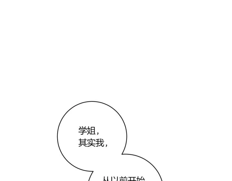 第1话 你说的我都记着 第120页