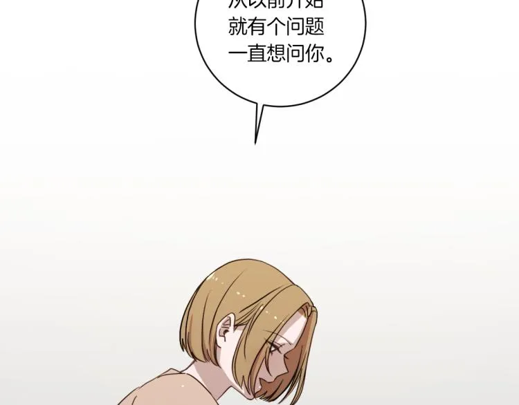 第1话 你说的我都记着 第121页