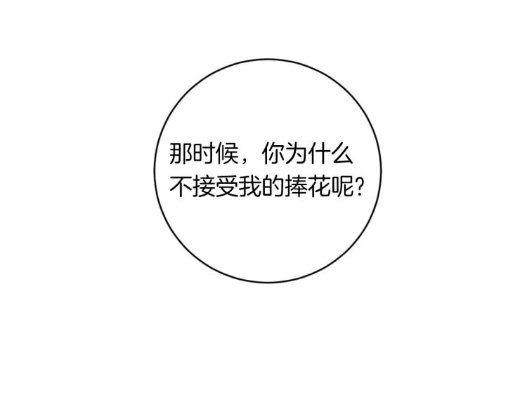 第1话 你说的我都记着 第123页