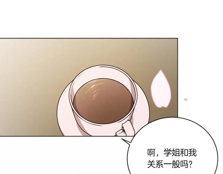 第1话 你说的我都记着 第127页