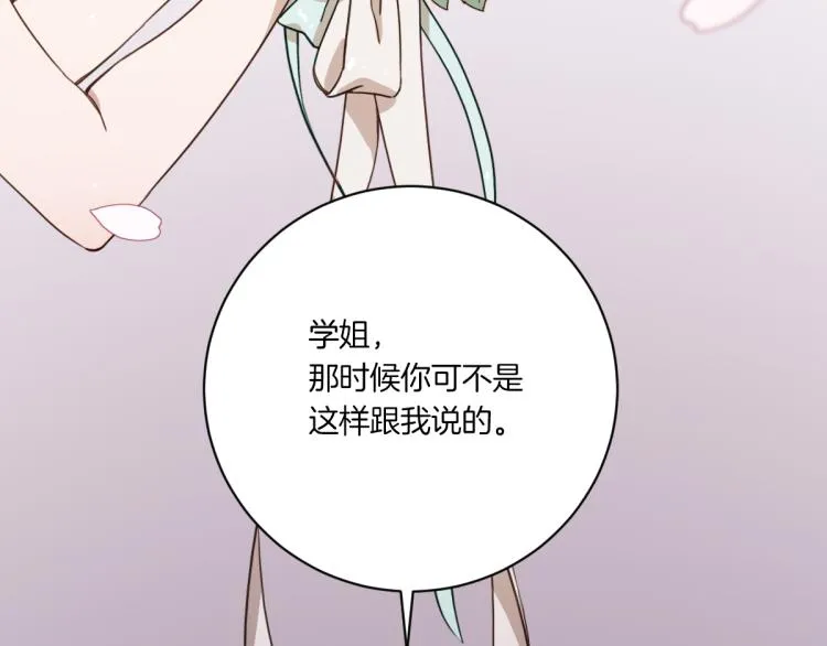 第1话 你说的我都记着 第129页