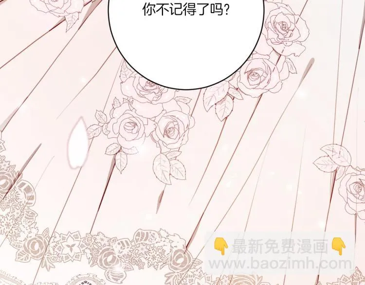 第1话 你说的我都记着 第132页