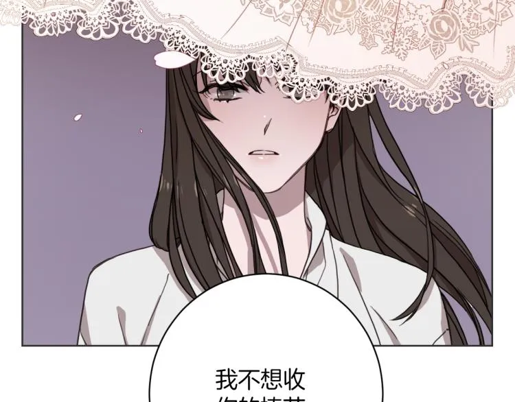 第1话 你说的我都记着 第133页