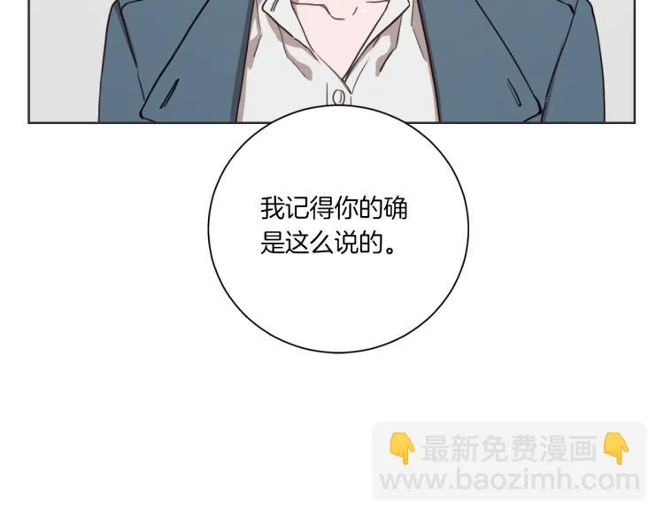 第1话 你说的我都记着 第135页