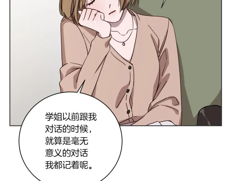 第1话 你说的我都记着 第138页