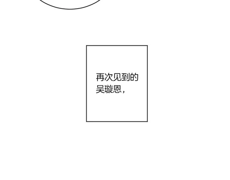 第1话 你说的我都记着 第139页