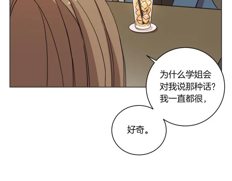 第1话 你说的我都记着 第141页