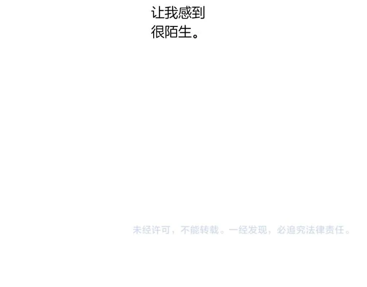 第1话 你说的我都记着 第144页
