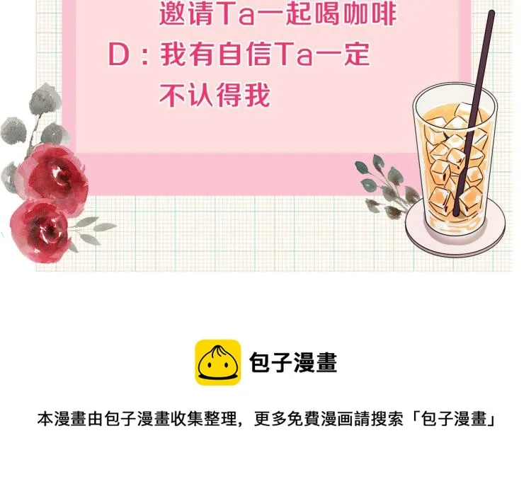 第1话 你说的我都记着 第147页