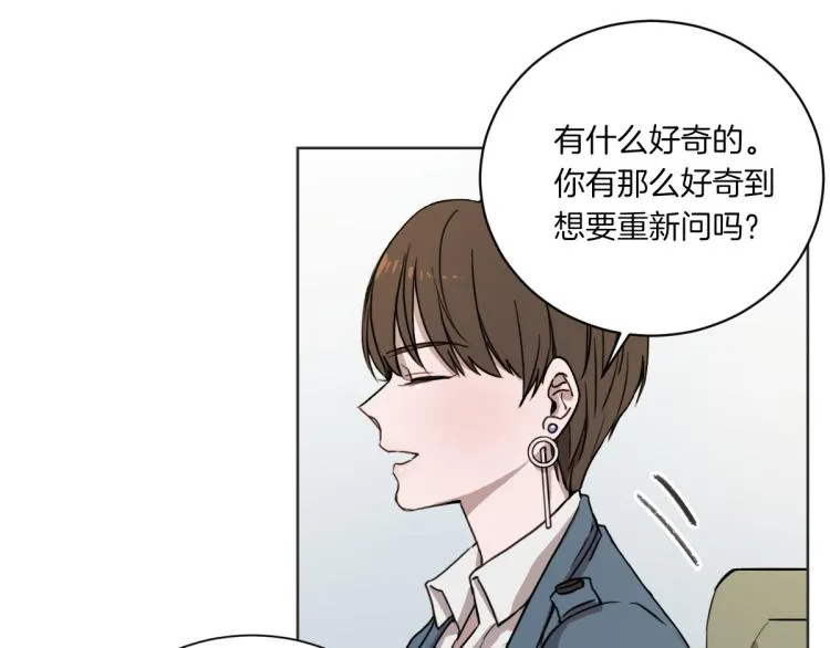 第2话 所以你才甩了我 第5页