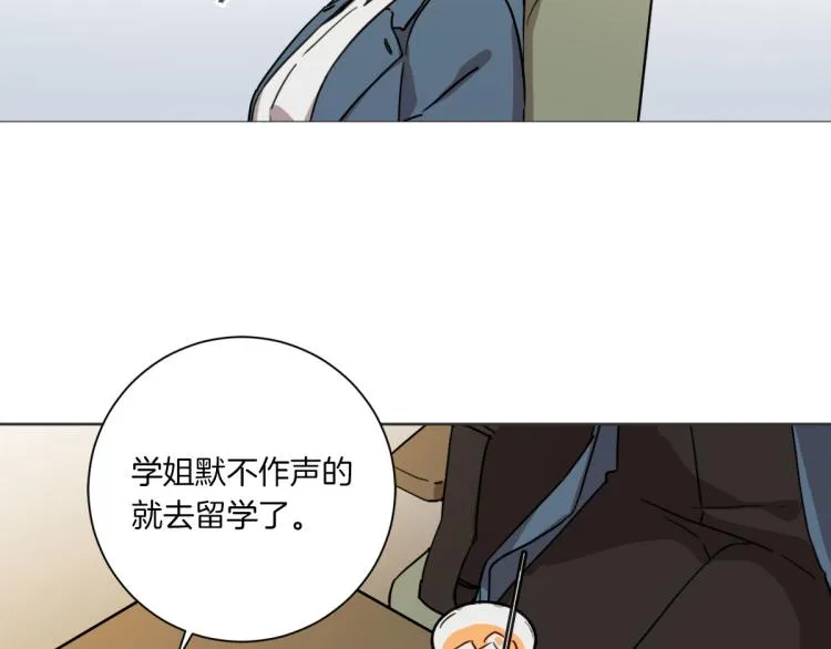 第2话 所以你才甩了我 第10页