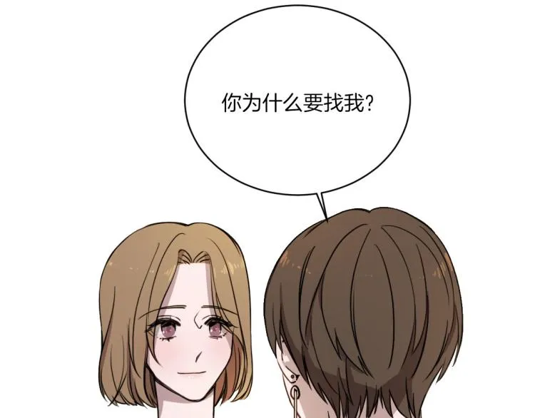 第2话 所以你才甩了我 第12页
