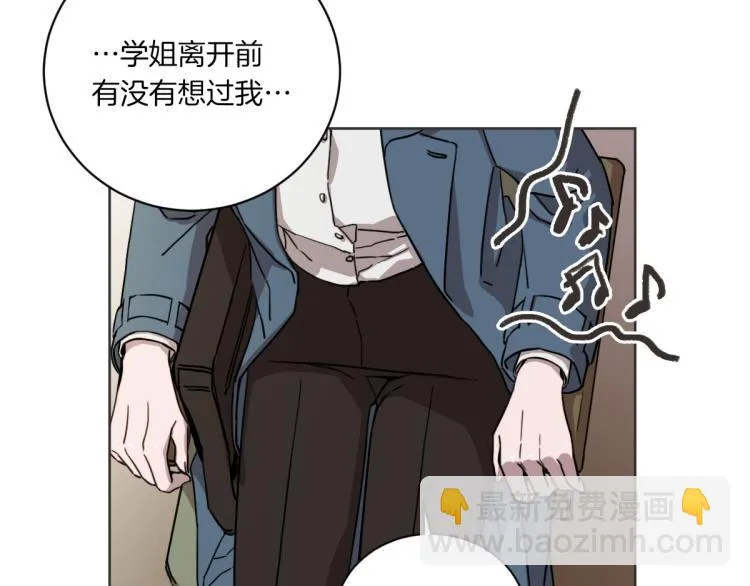 第2话 所以你才甩了我 第16页