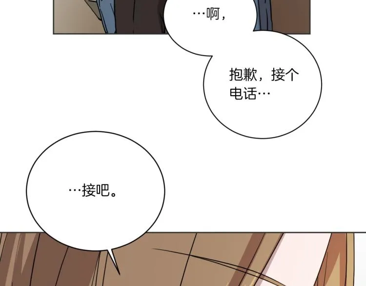 第2话 所以你才甩了我 第17页