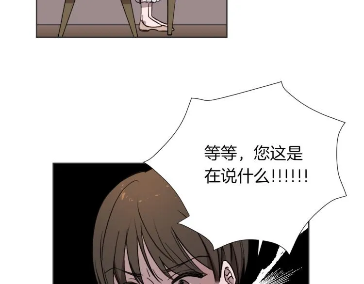 第2话 所以你才甩了我 第21页